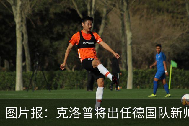 图片报：克洛普将出任德国队新帅，他不会兼任红牛体育顾问